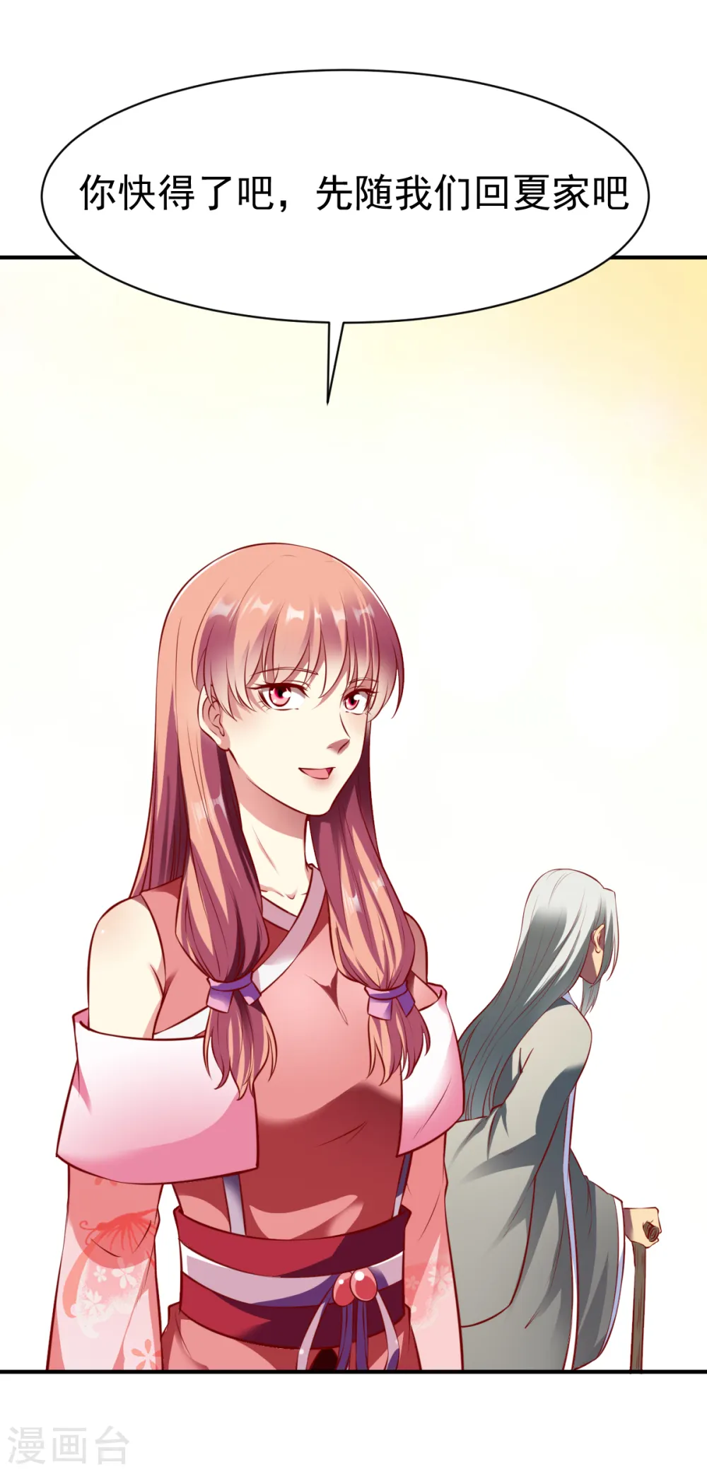 第169话 拦路1 第15页