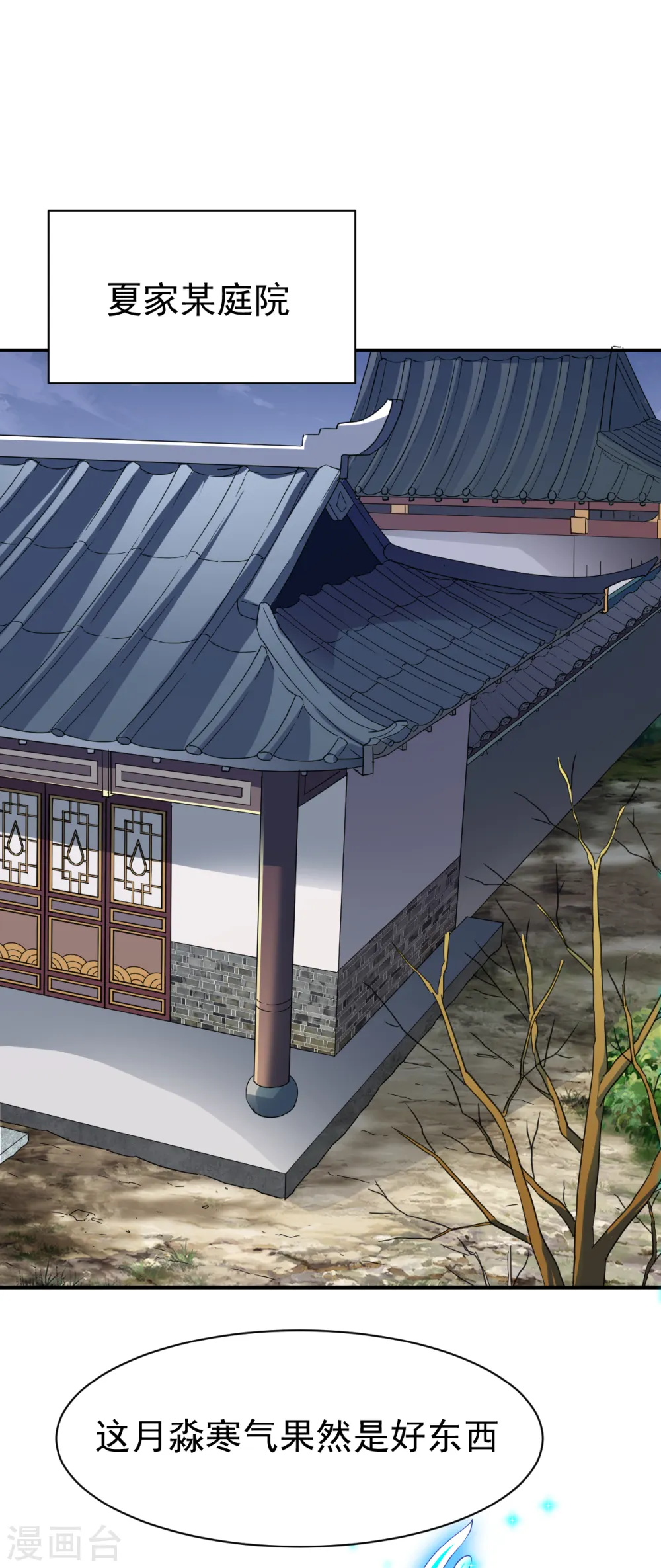 第170话 拦路2 第2页