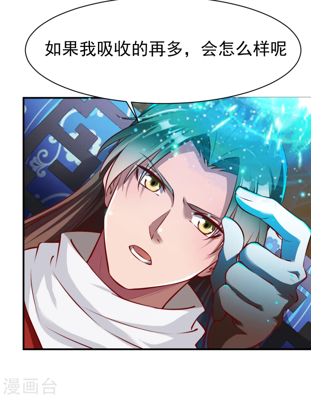 第170话 拦路2 第5页
