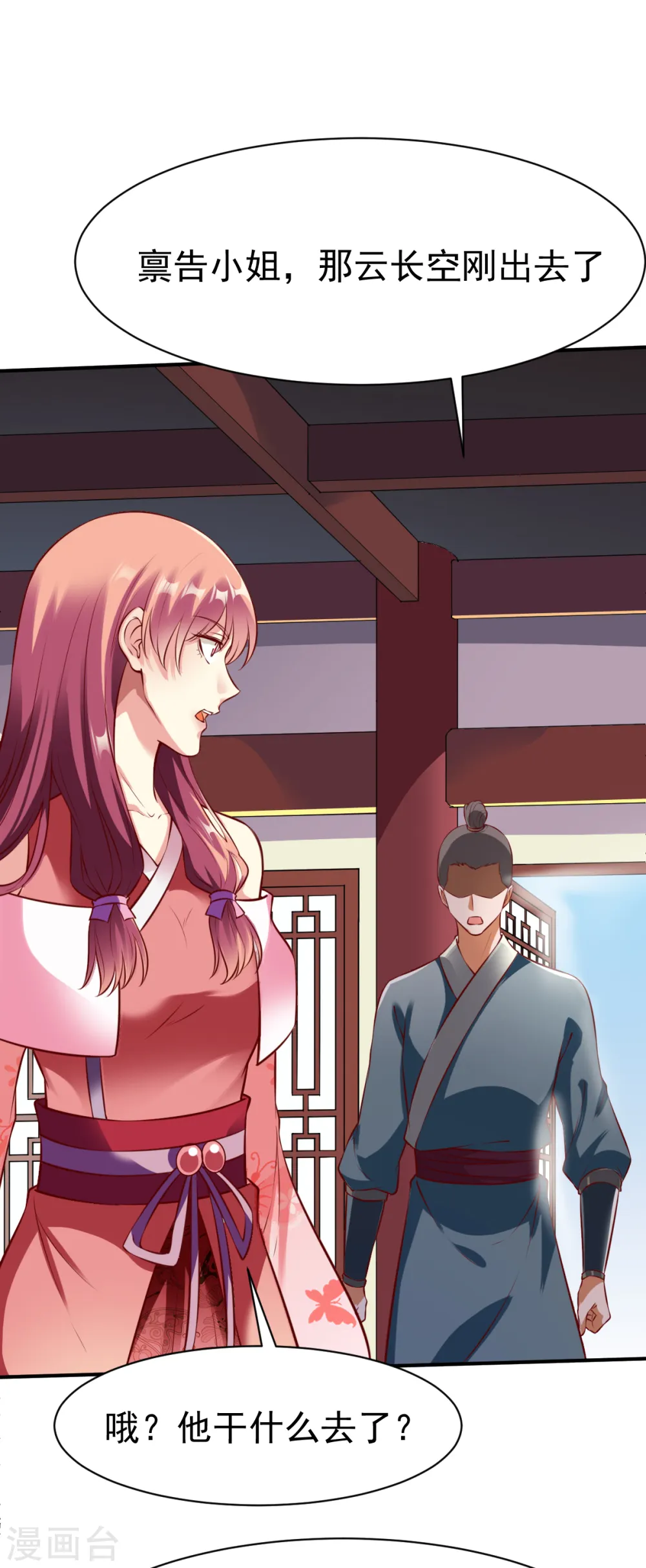 第170话 拦路2 第7页