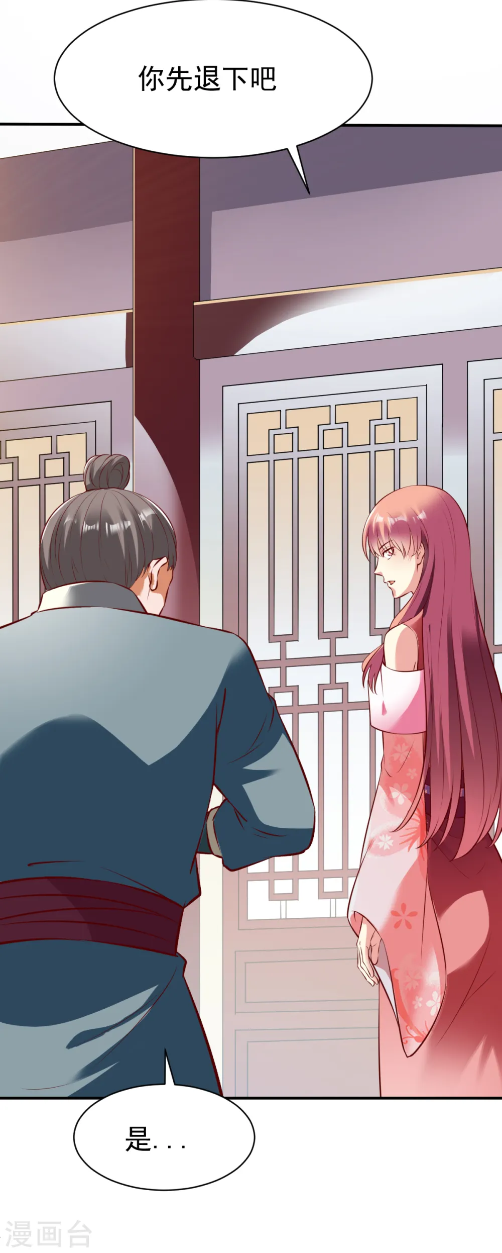第170话 拦路2 第10页