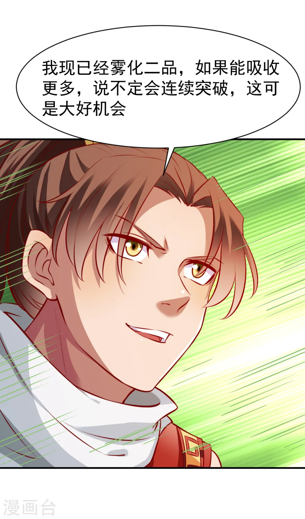 第170话 拦路2 第15页