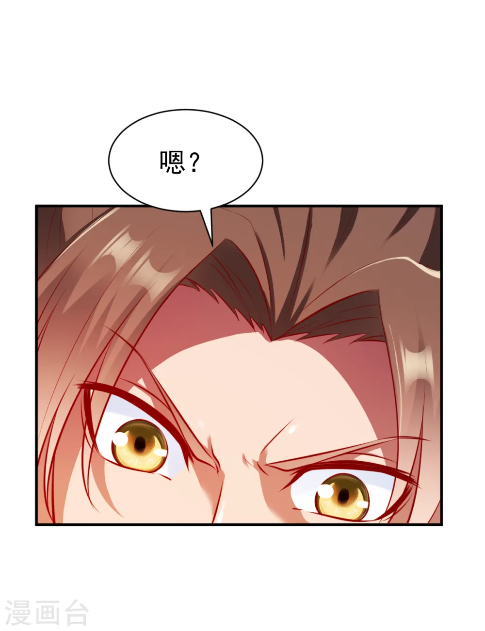 第170话 拦路2 第17页