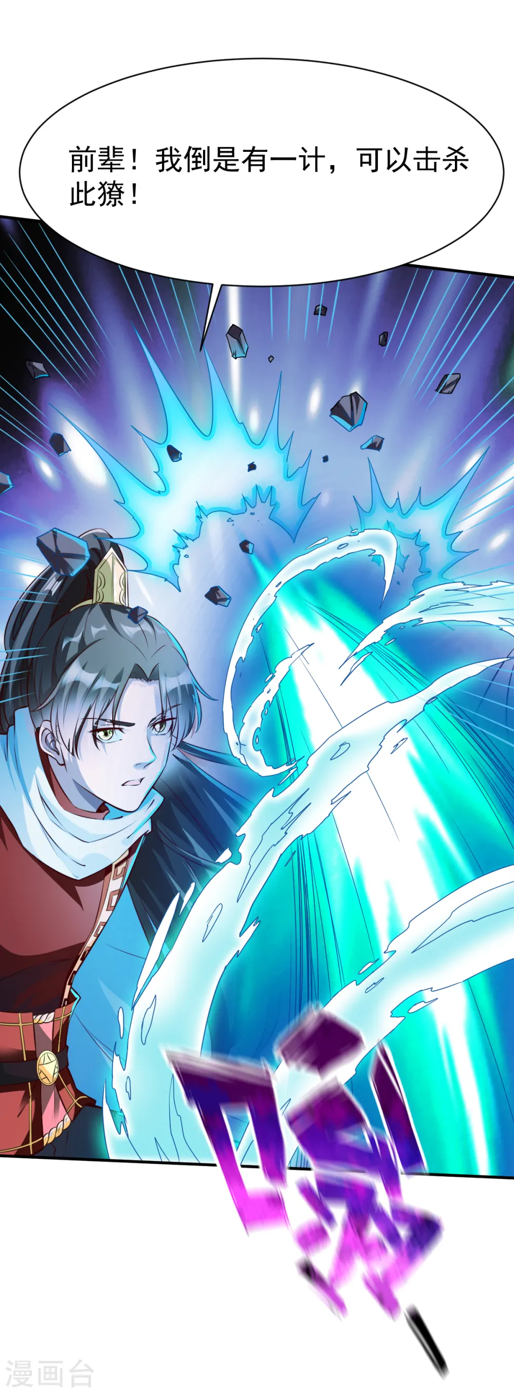 第167话 若水1 第3页