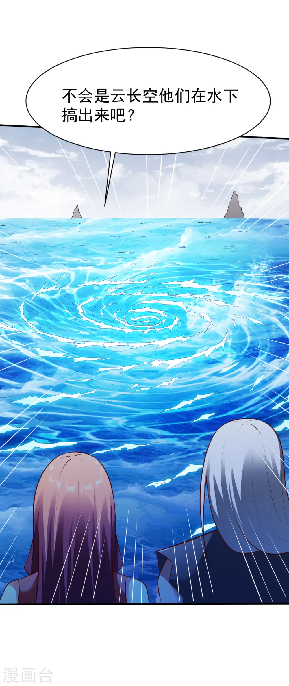 第167话 若水1 第12页