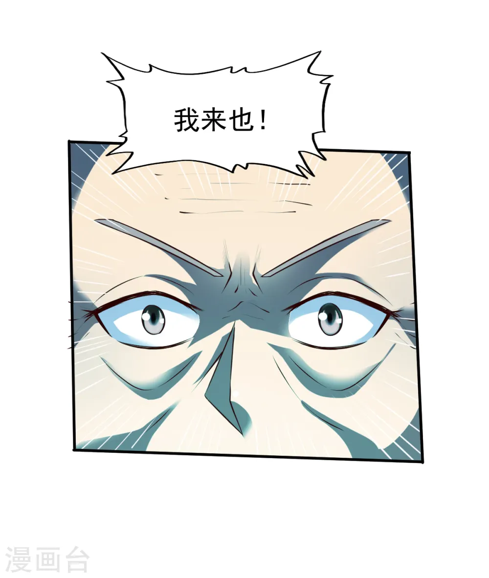 第168话 若水2 第2页