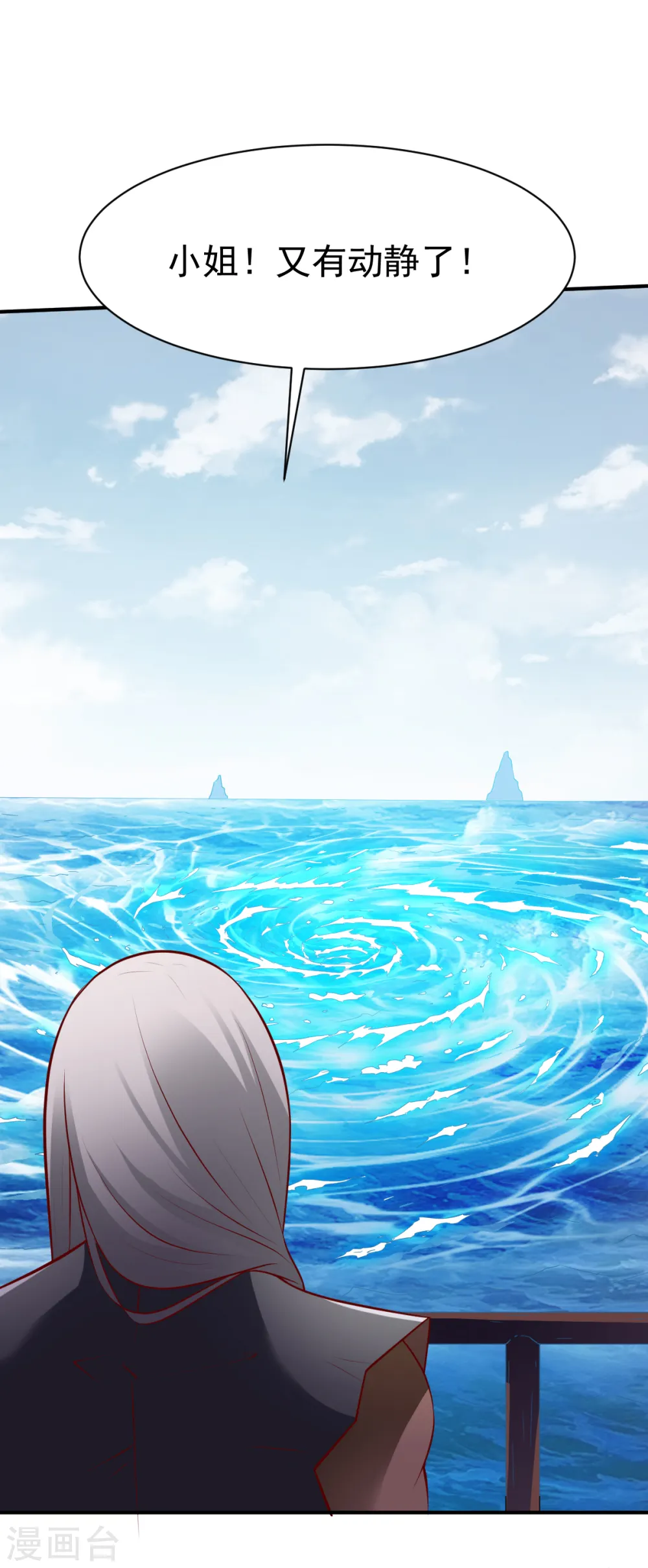 第168话 若水2 第9页