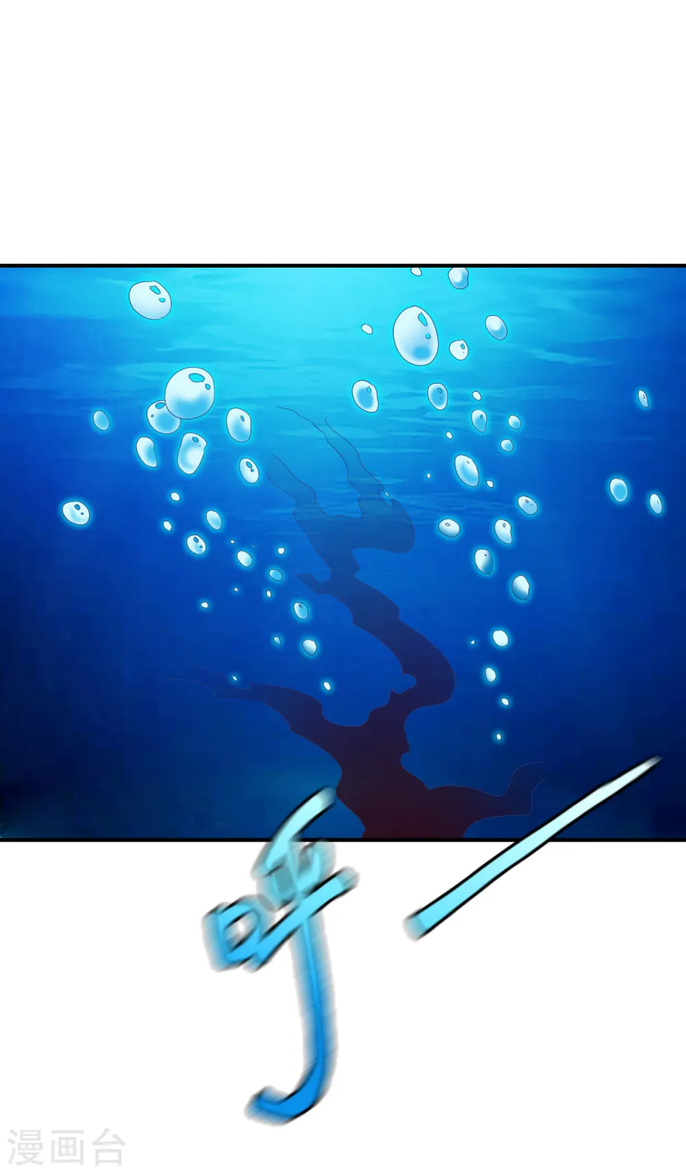 第168话 若水2 第14页