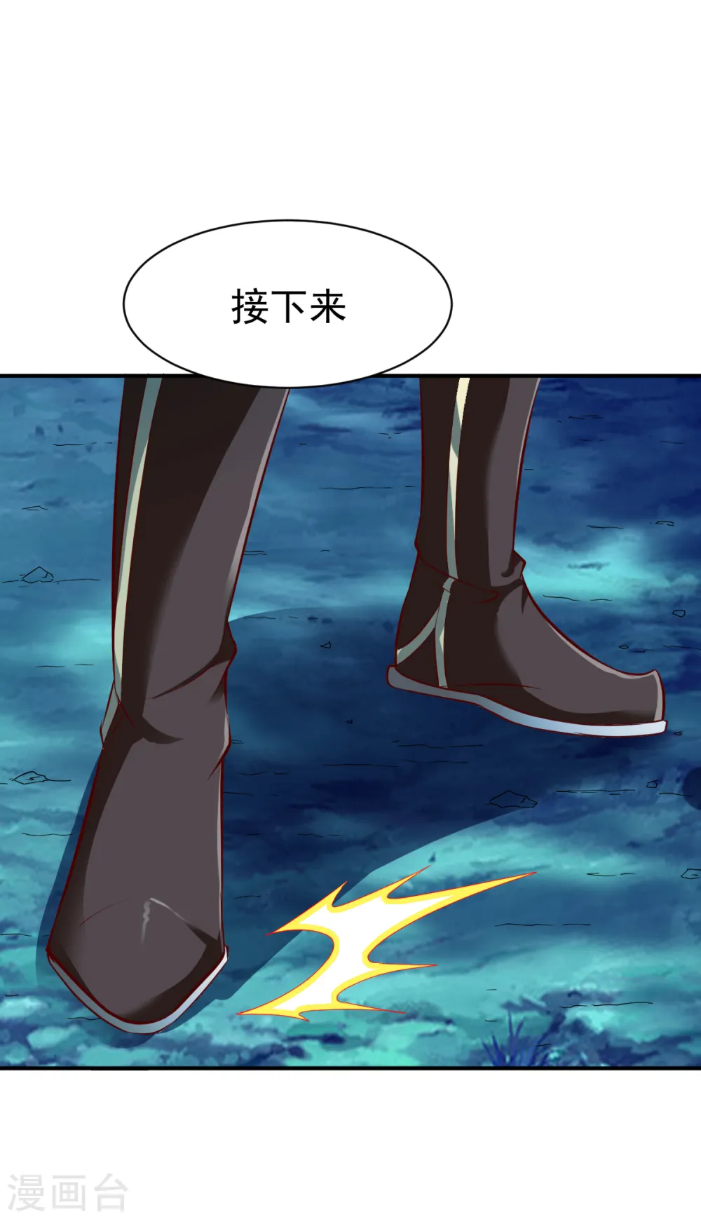 第168话 若水2 第20页
