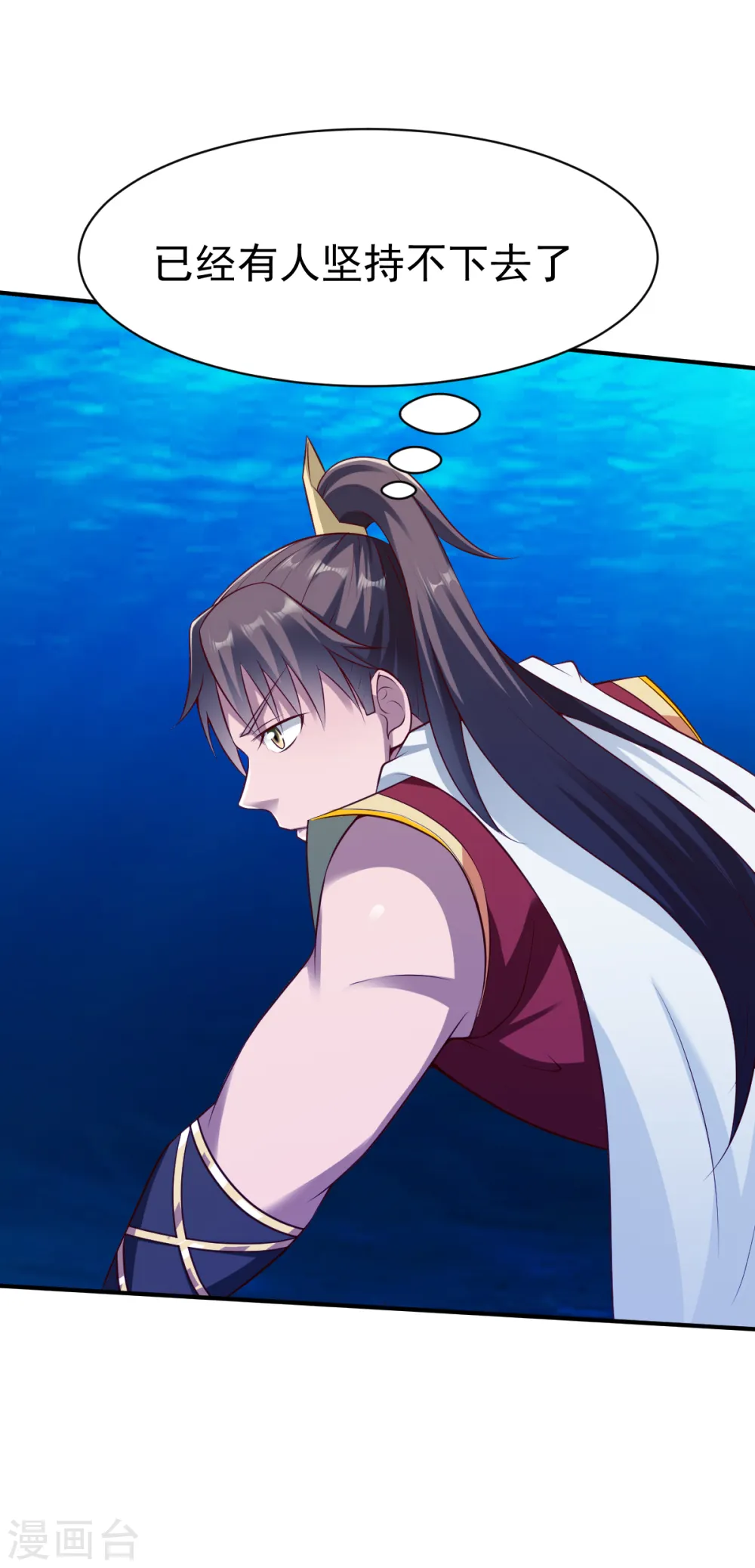 第163话 月淼寒气1 第6页