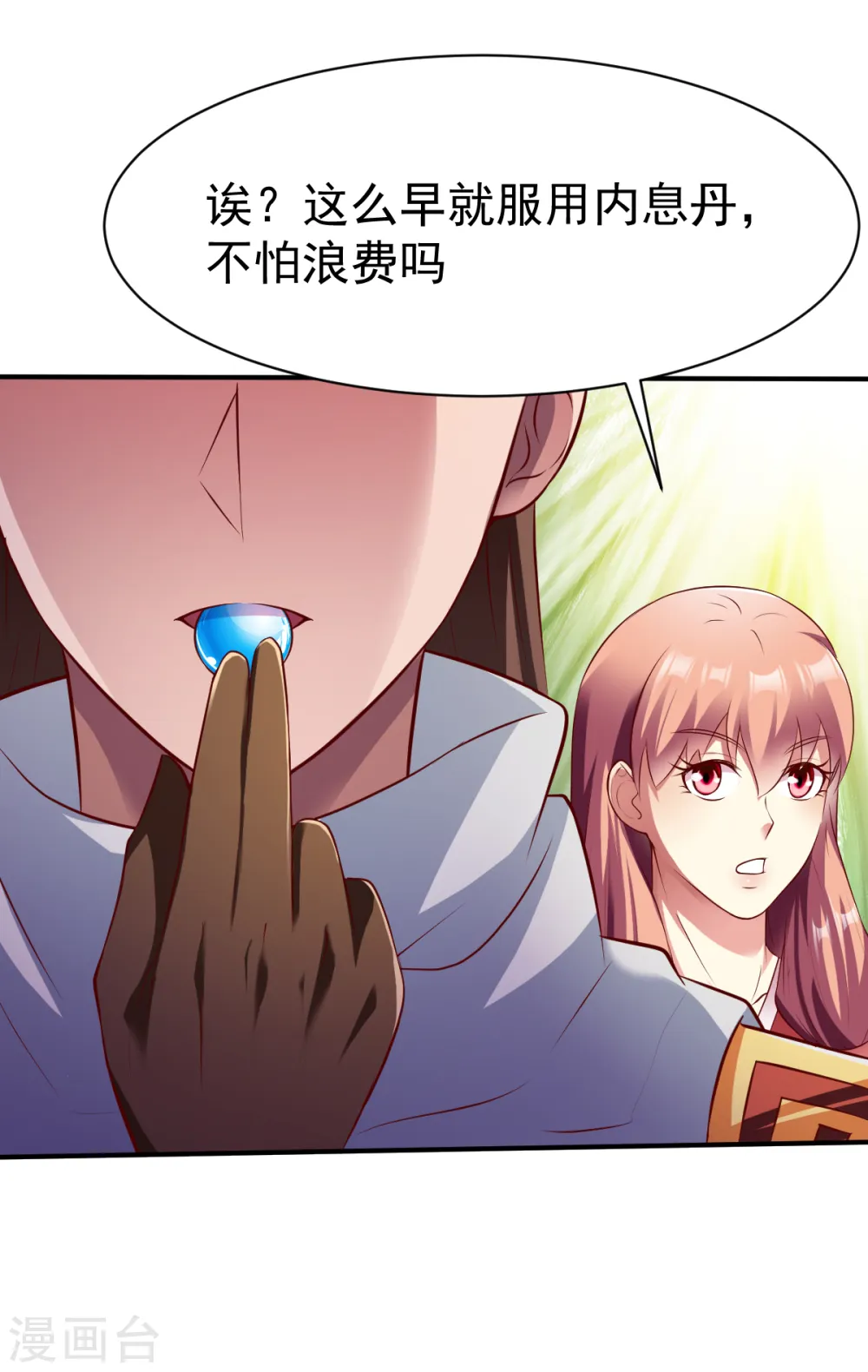 第162话 海中2 第6页