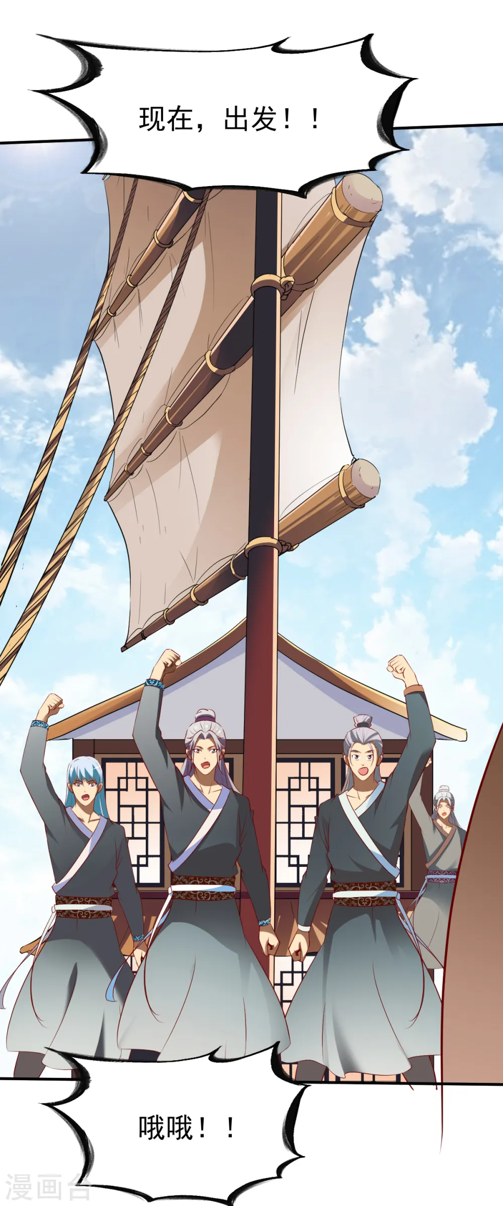 第162话 海中2 第12页