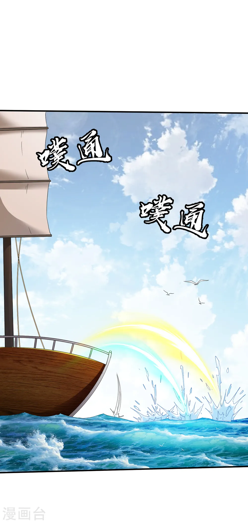 第162话 海中2 第14页