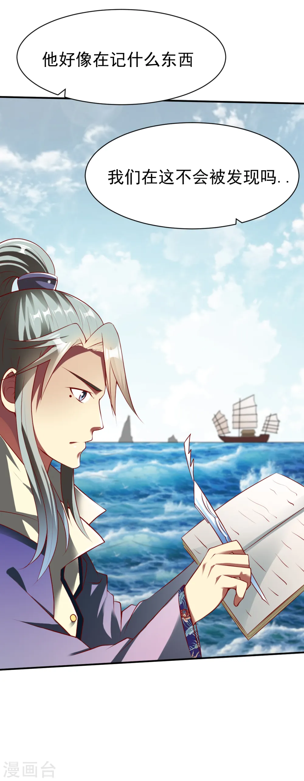 第161话 海中1 第16页