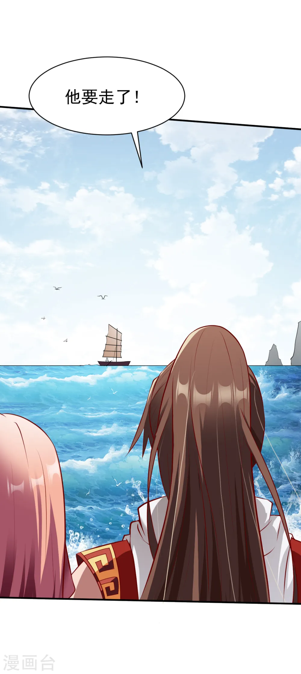 第161话 海中1 第17页