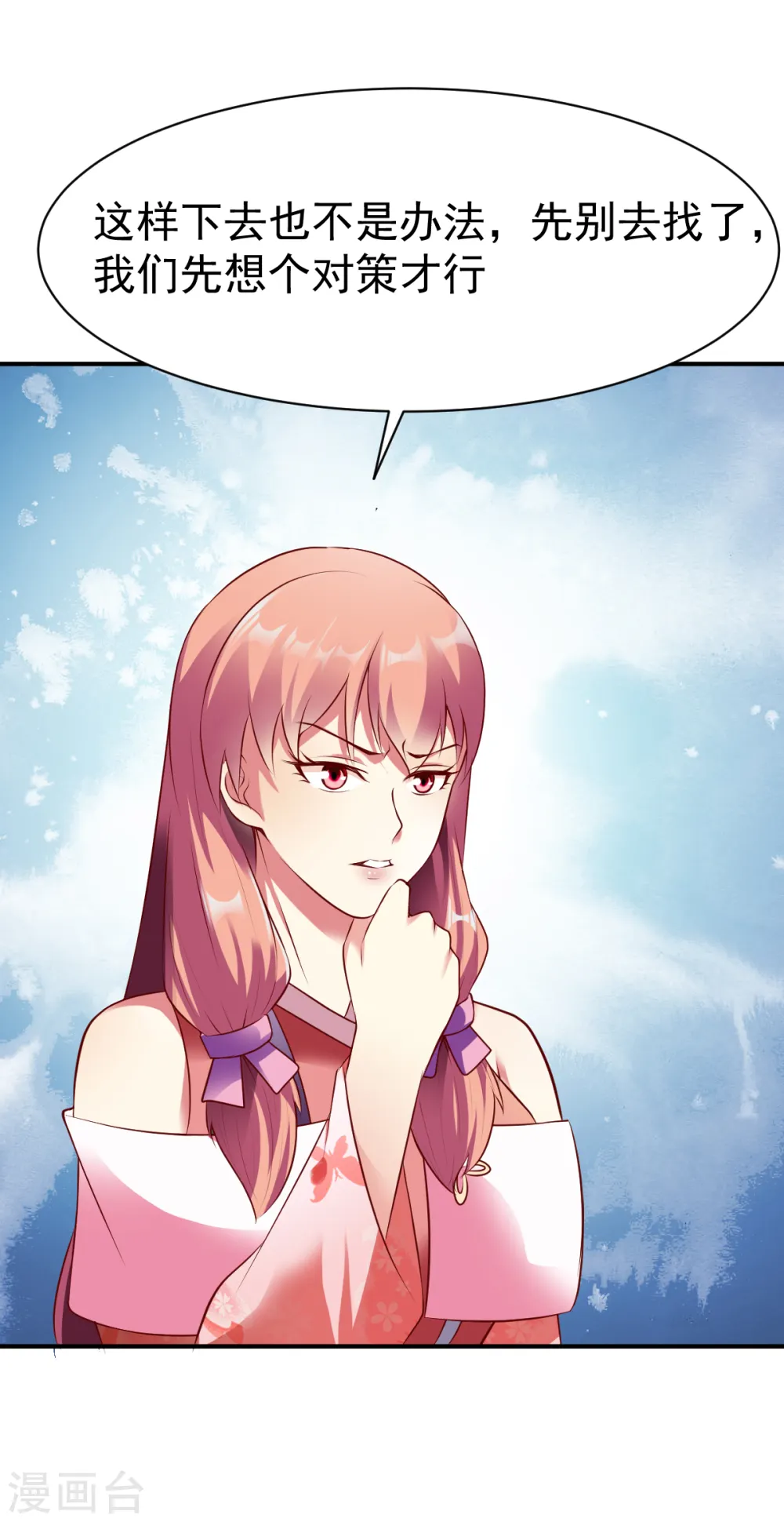 第159话 踏破铁鞋无觅处1 第9页