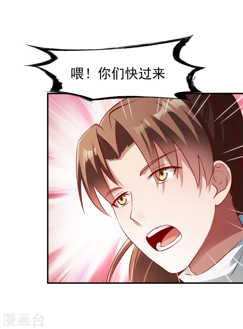 第159话 踏破铁鞋无觅处1 第10页