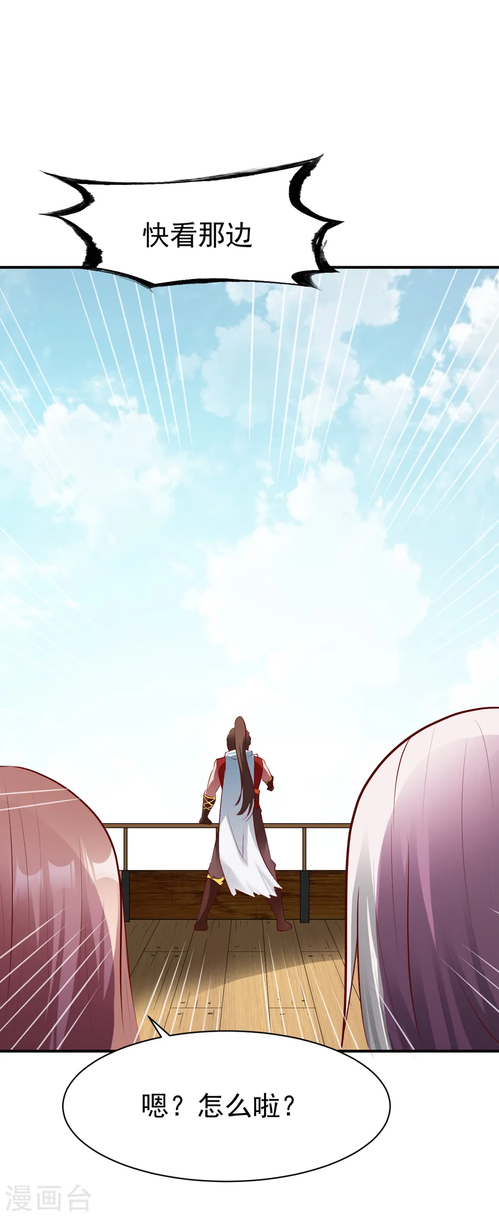 第159话 踏破铁鞋无觅处1 第11页
