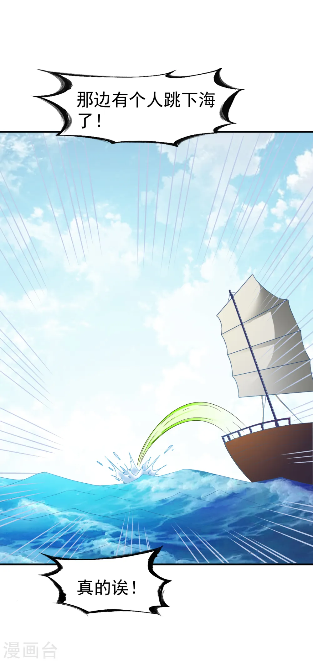 第159话 踏破铁鞋无觅处1 第12页