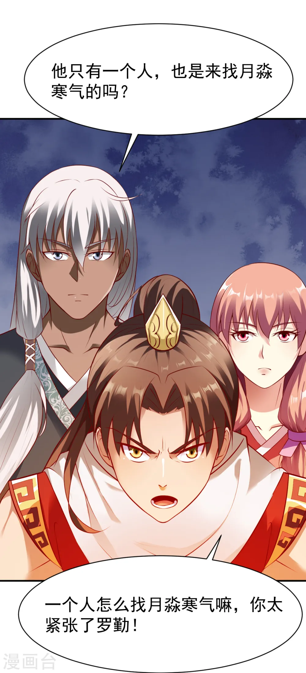 第159话 踏破铁鞋无觅处1 第13页