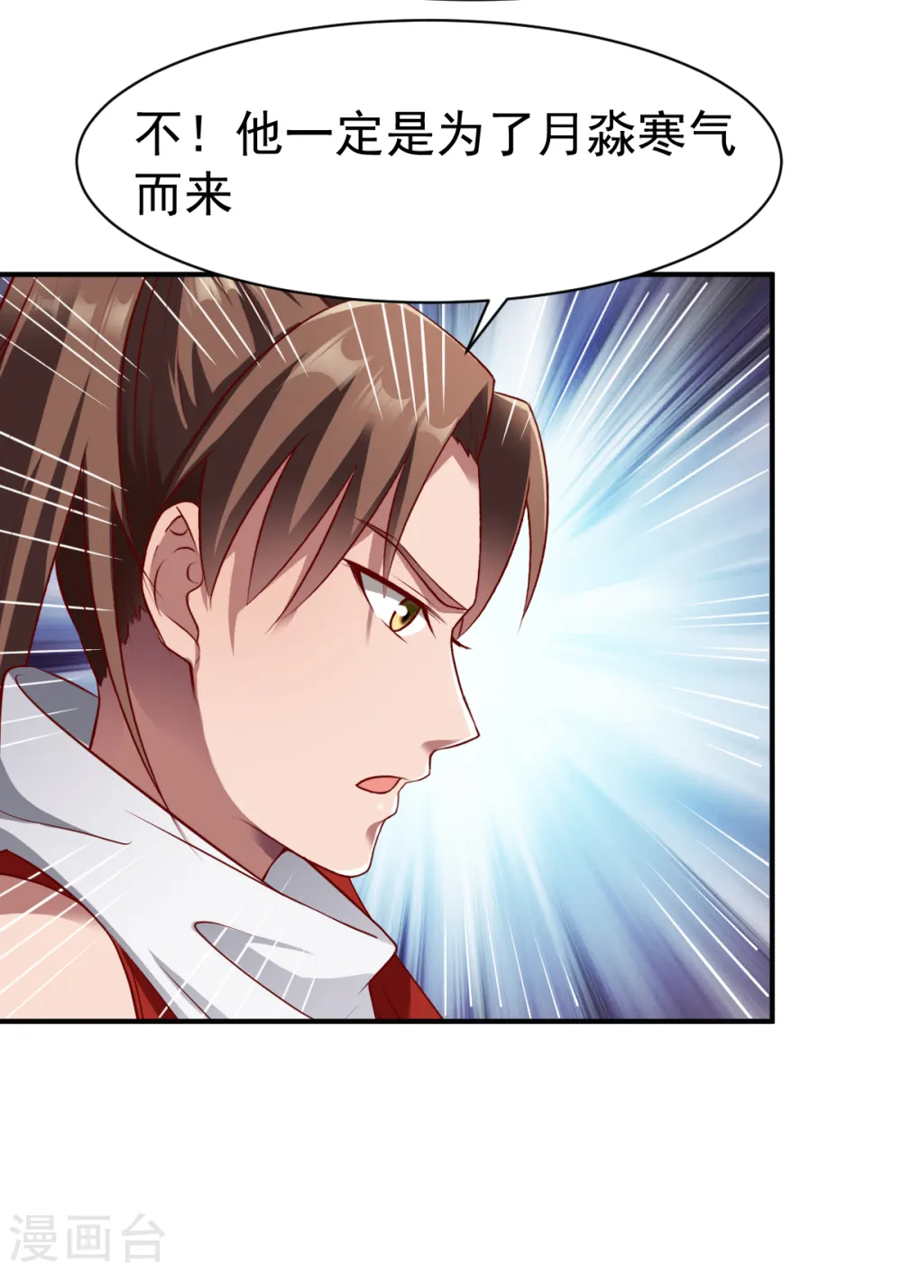 第160话 踏破铁鞋无觅处2 第2页