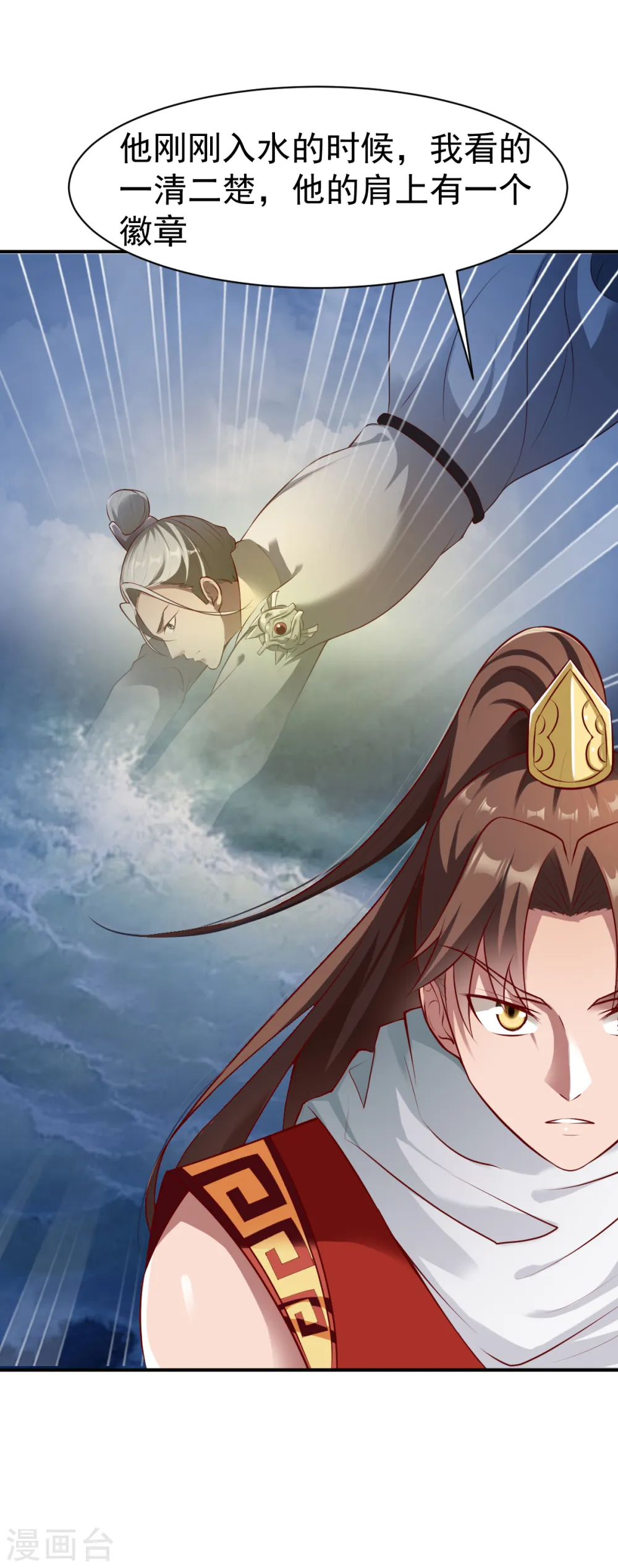 第160话 踏破铁鞋无觅处2 第3页