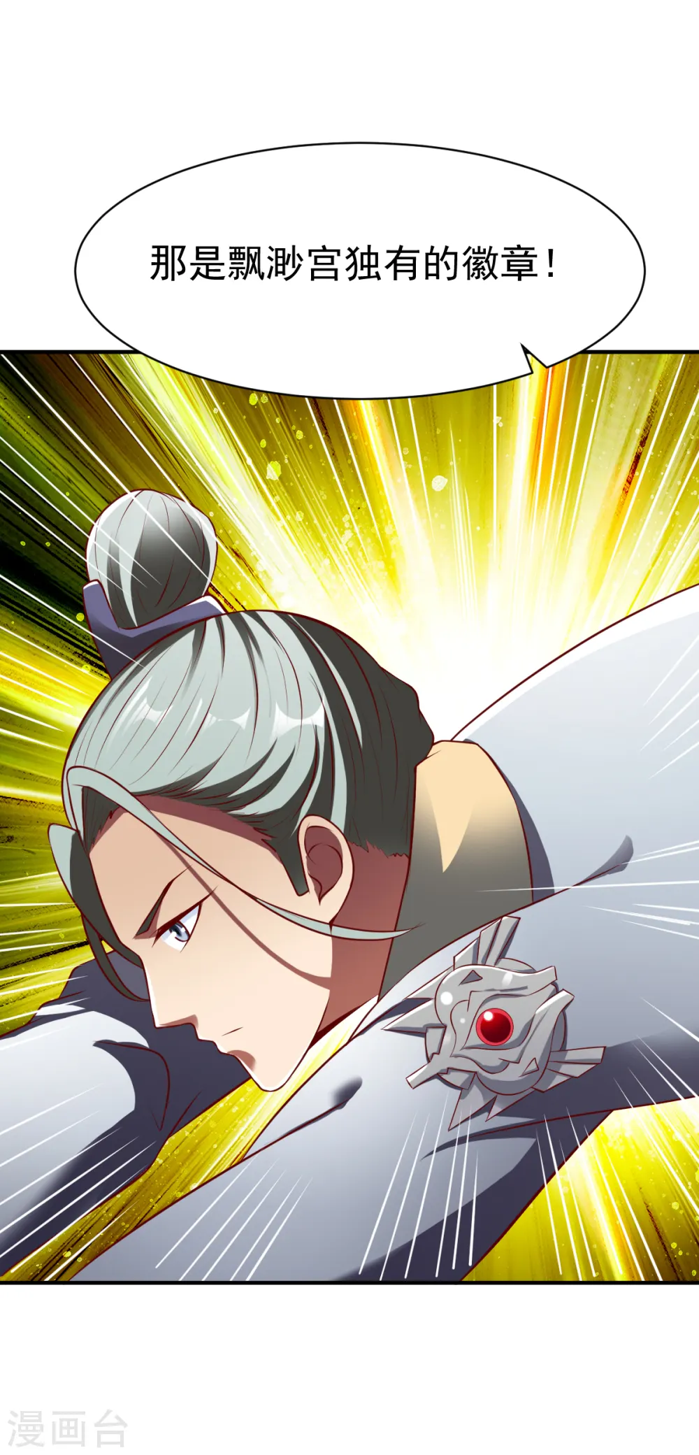 第160话 踏破铁鞋无觅处2 第4页