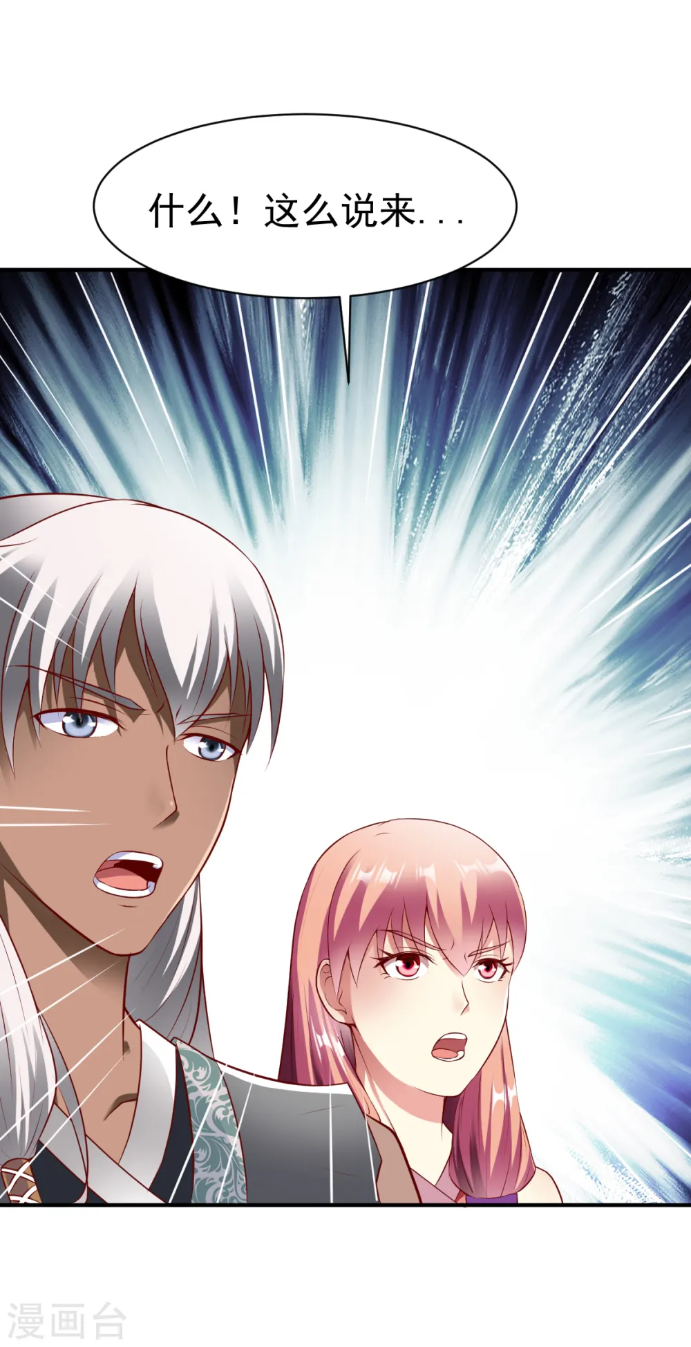第160话 踏破铁鞋无觅处2 第5页
