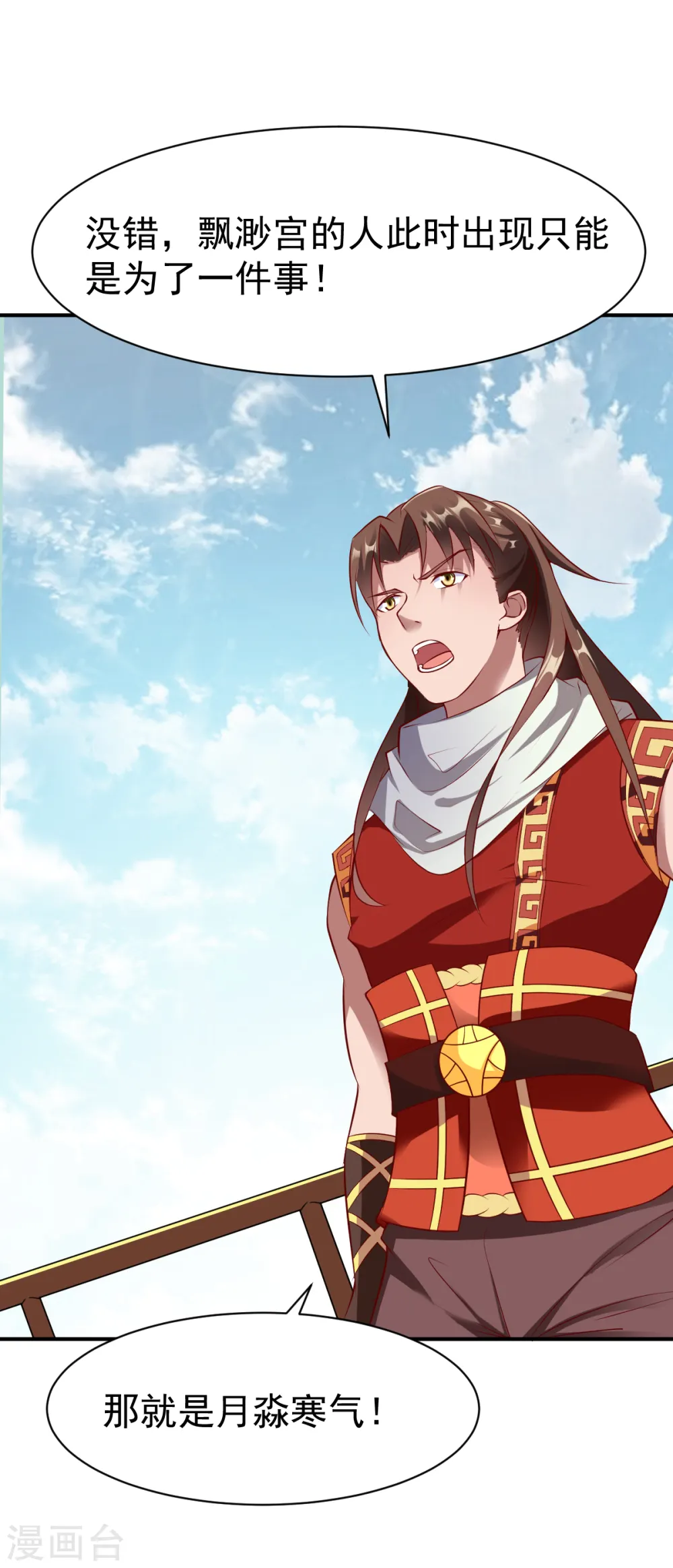 第160话 踏破铁鞋无觅处2 第6页