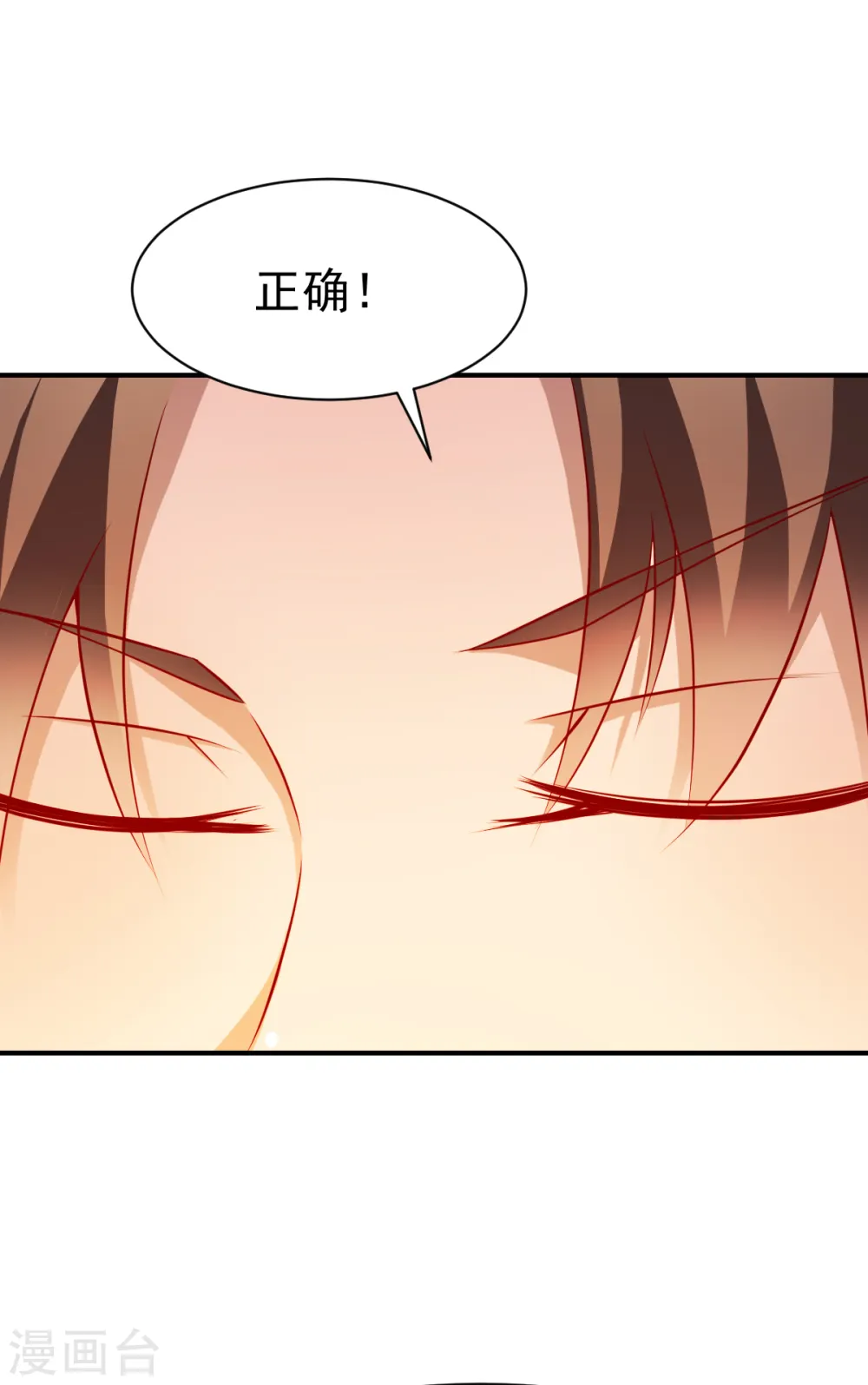 第160话 踏破铁鞋无觅处2 第11页