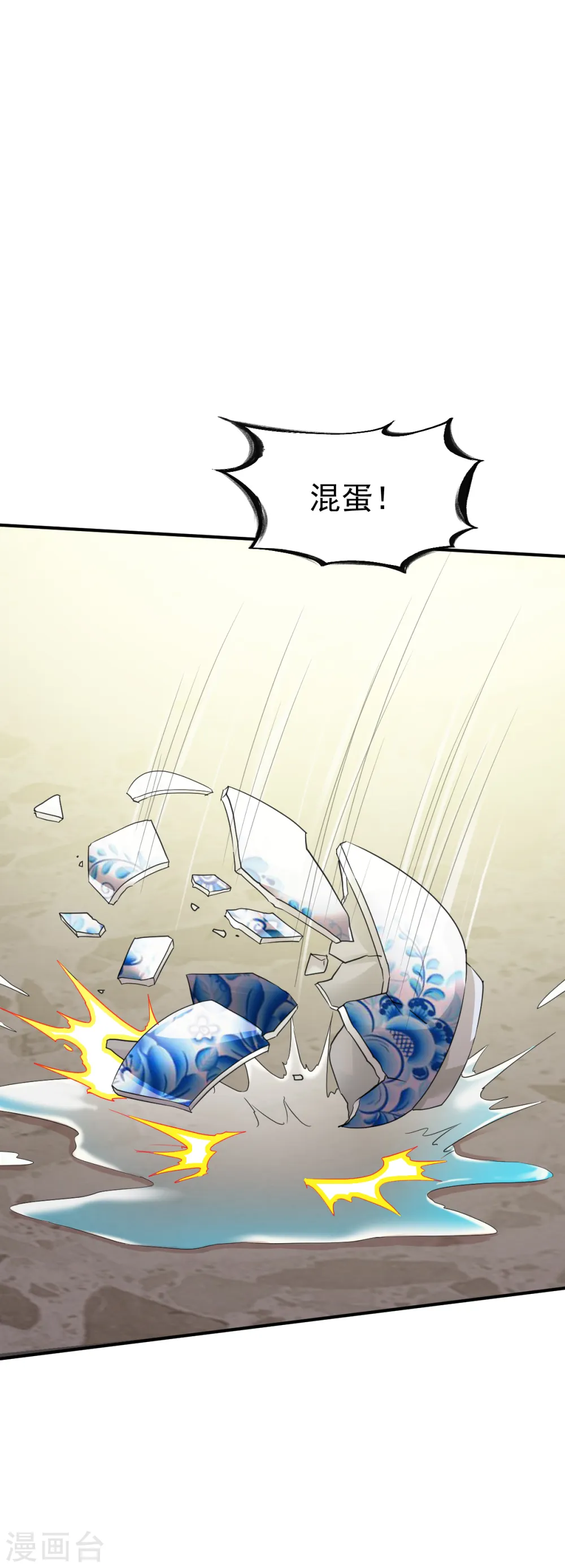 第160话 踏破铁鞋无觅处2 第13页