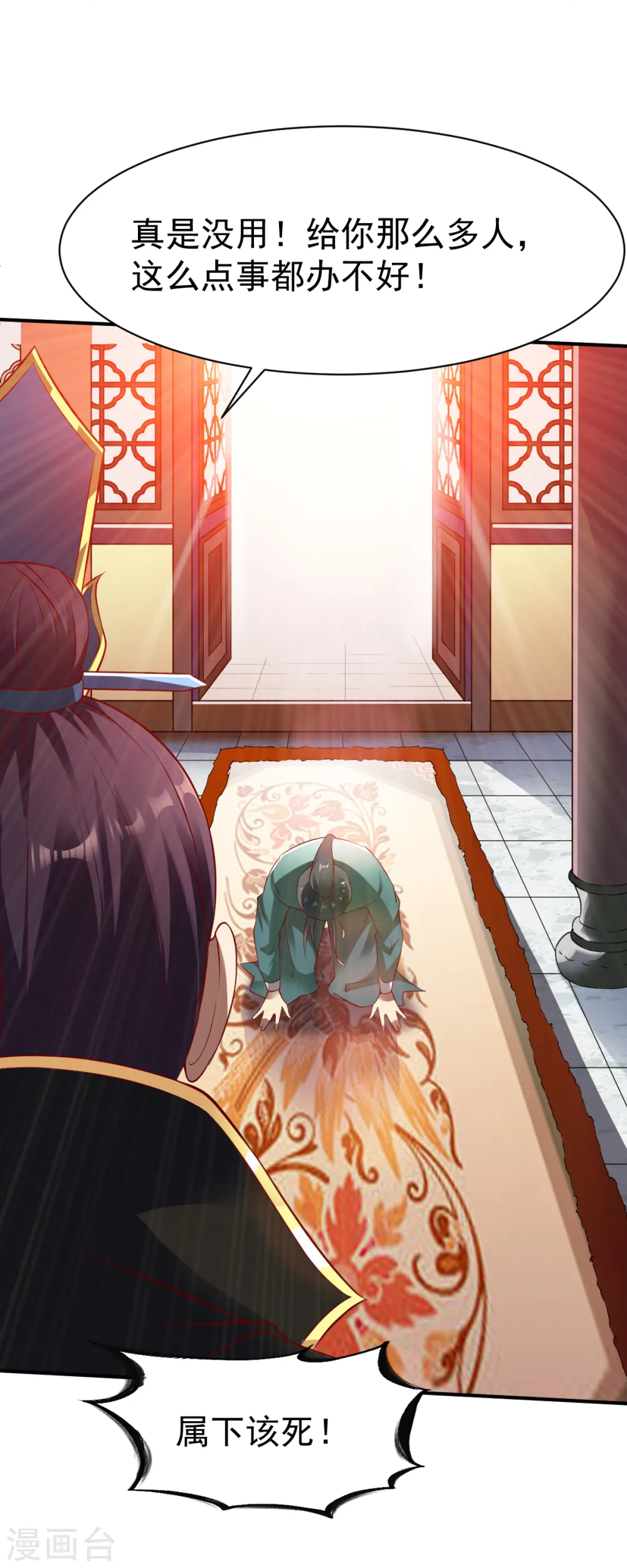 第160话 踏破铁鞋无觅处2 第14页