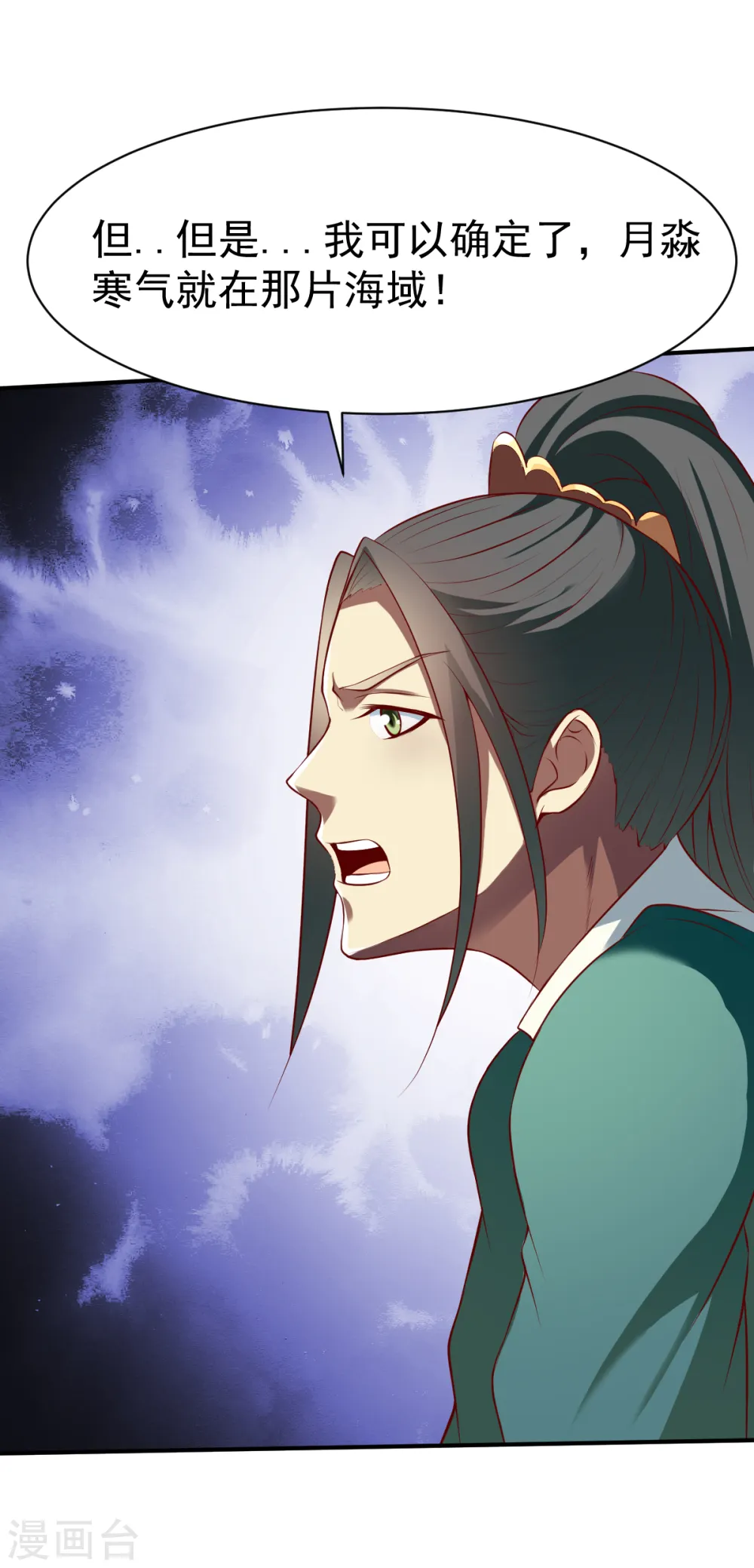 第160话 踏破铁鞋无觅处2 第16页
