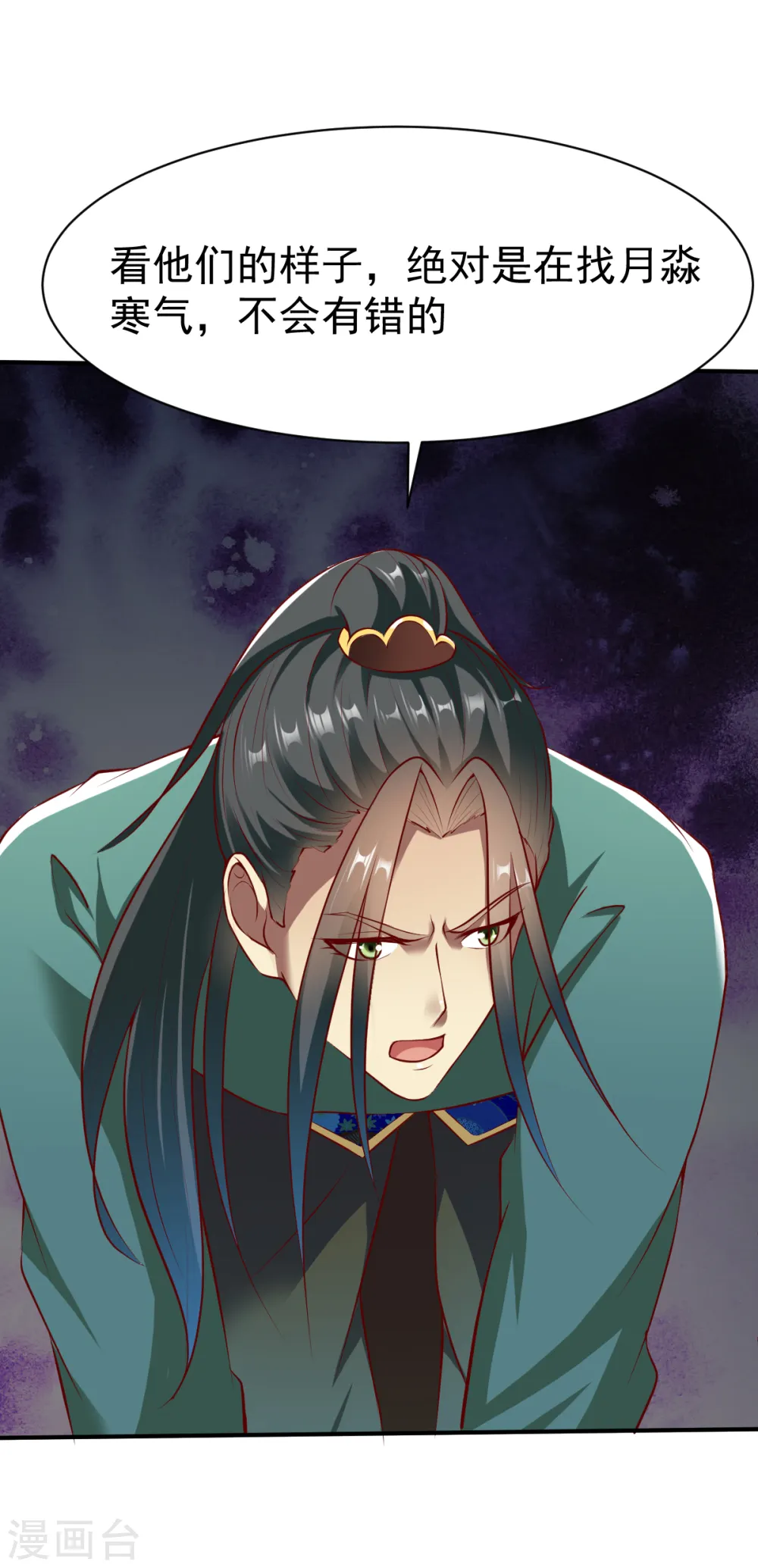 第160话 踏破铁鞋无觅处2 第17页
