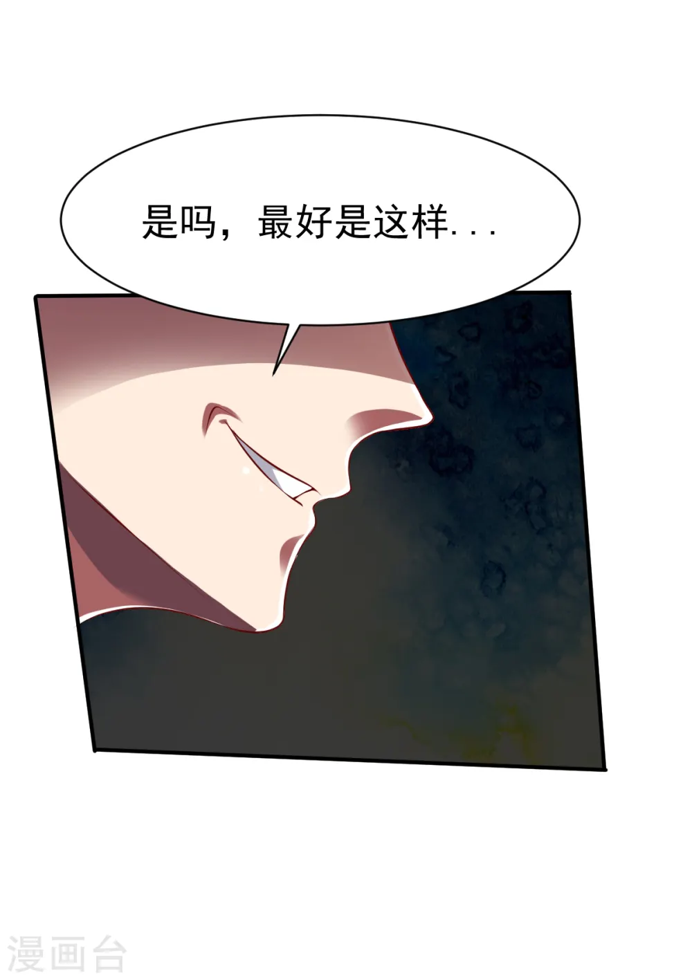 第160话 踏破铁鞋无觅处2 第18页