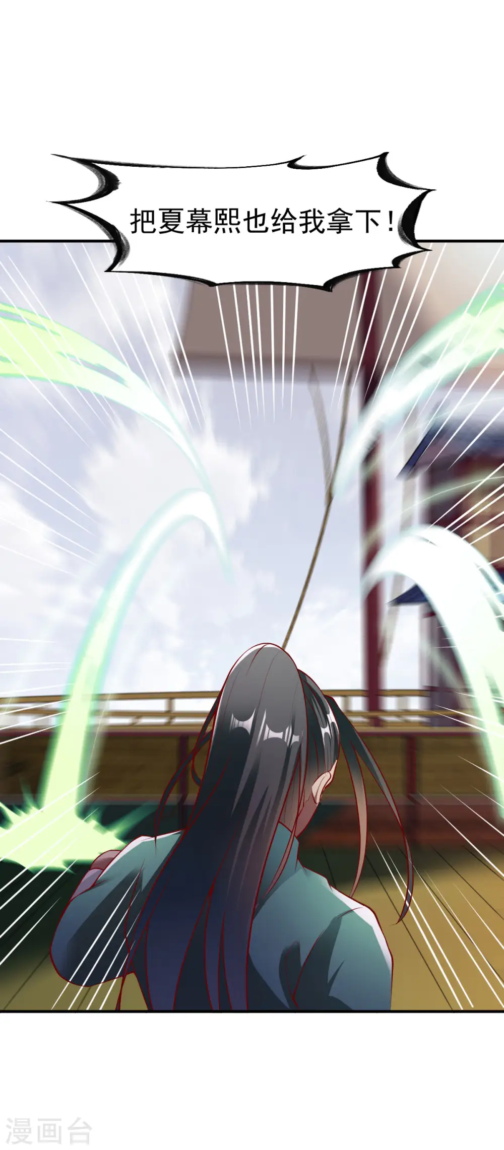 第158话 高人 第4页