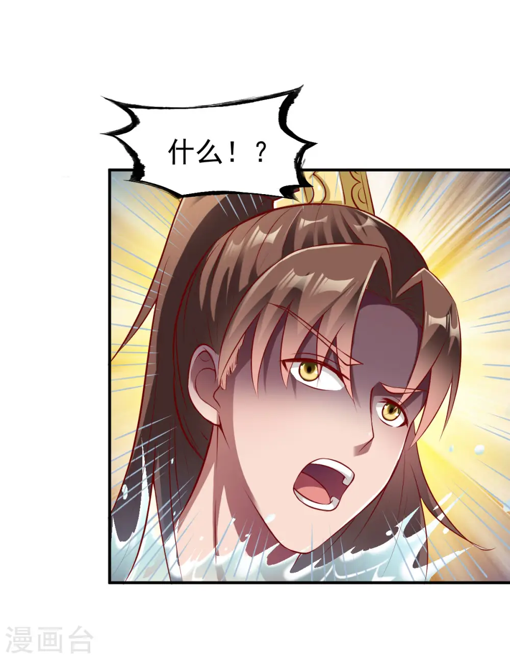 第158话 高人 第5页