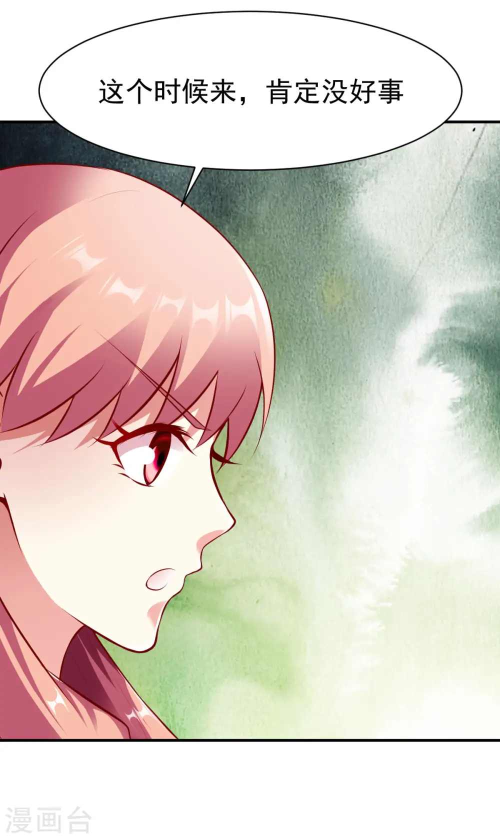 第155话 阻碍1 第5页