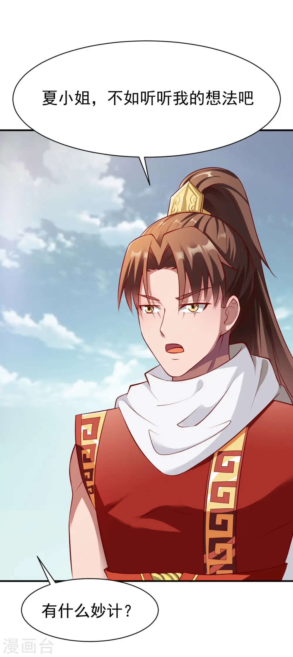 第155话 阻碍1 第7页