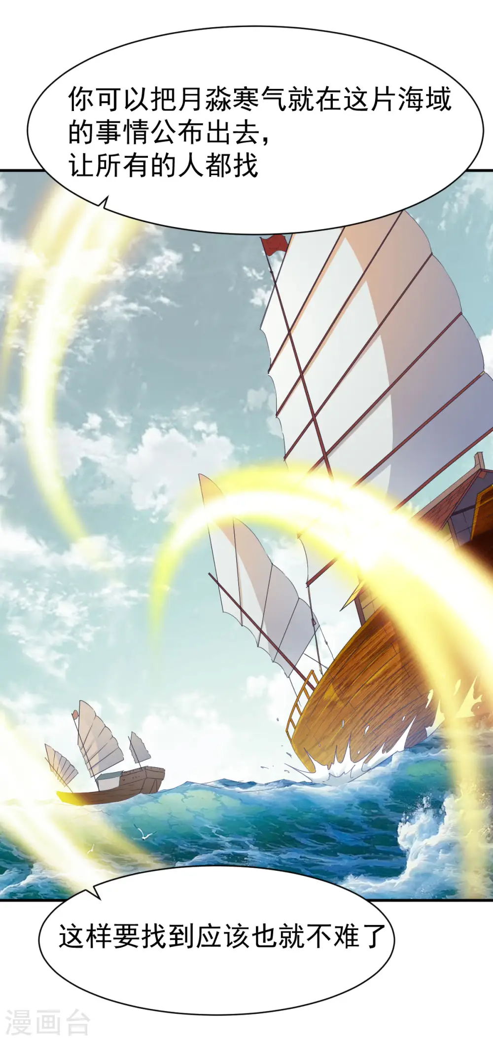 第155话 阻碍1 第8页