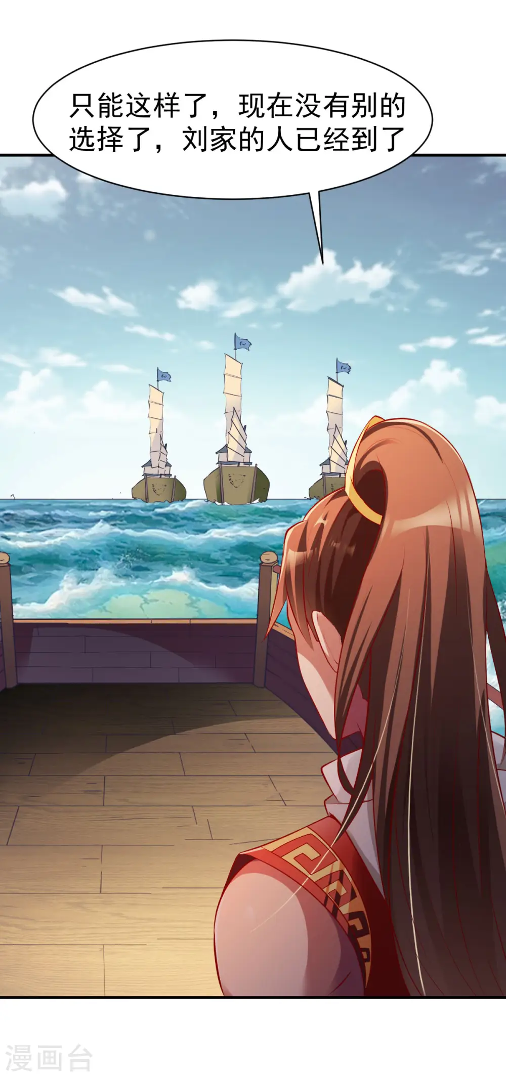 第155话 阻碍1 第10页