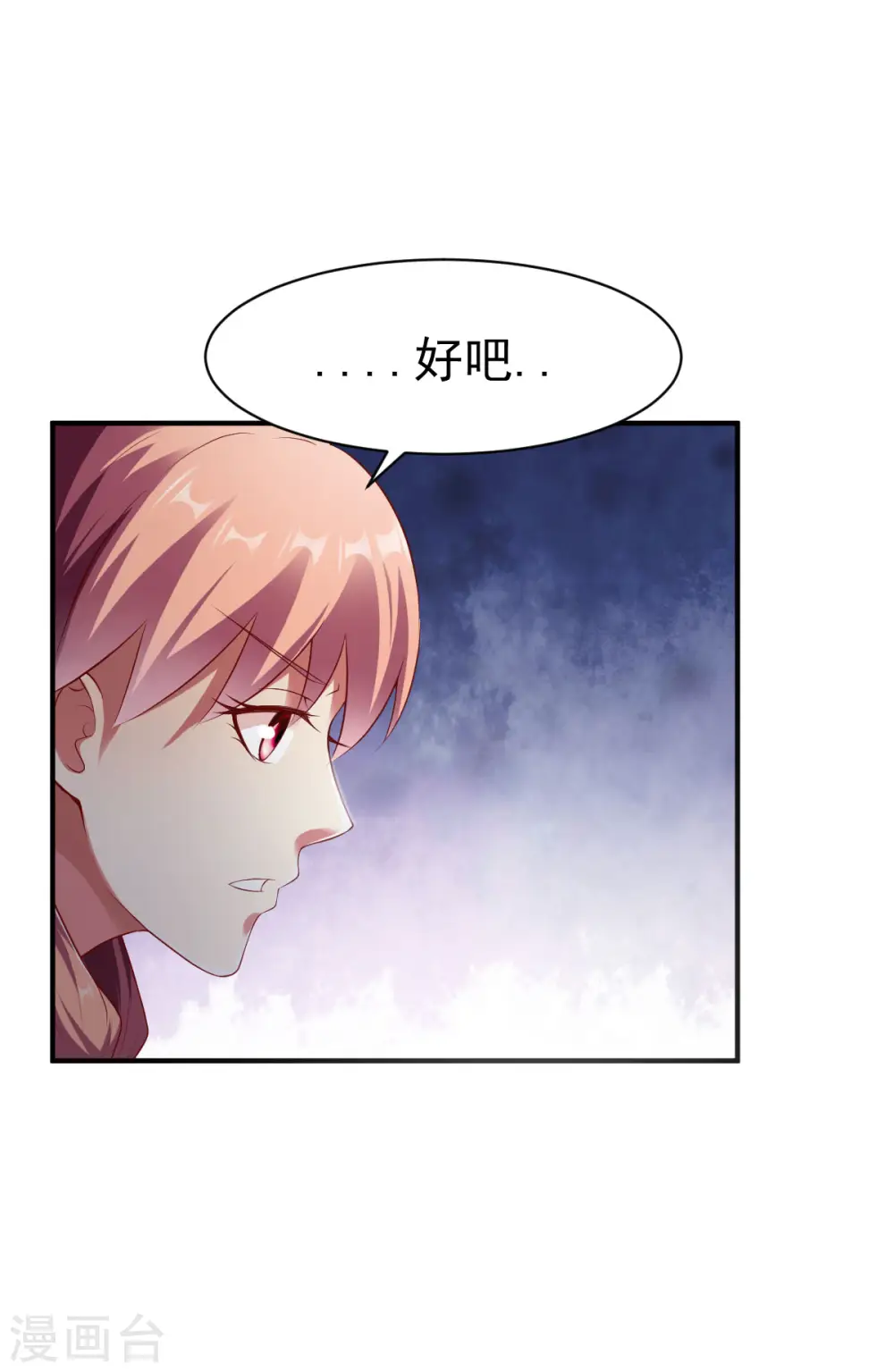 第155话 阻碍1 第11页