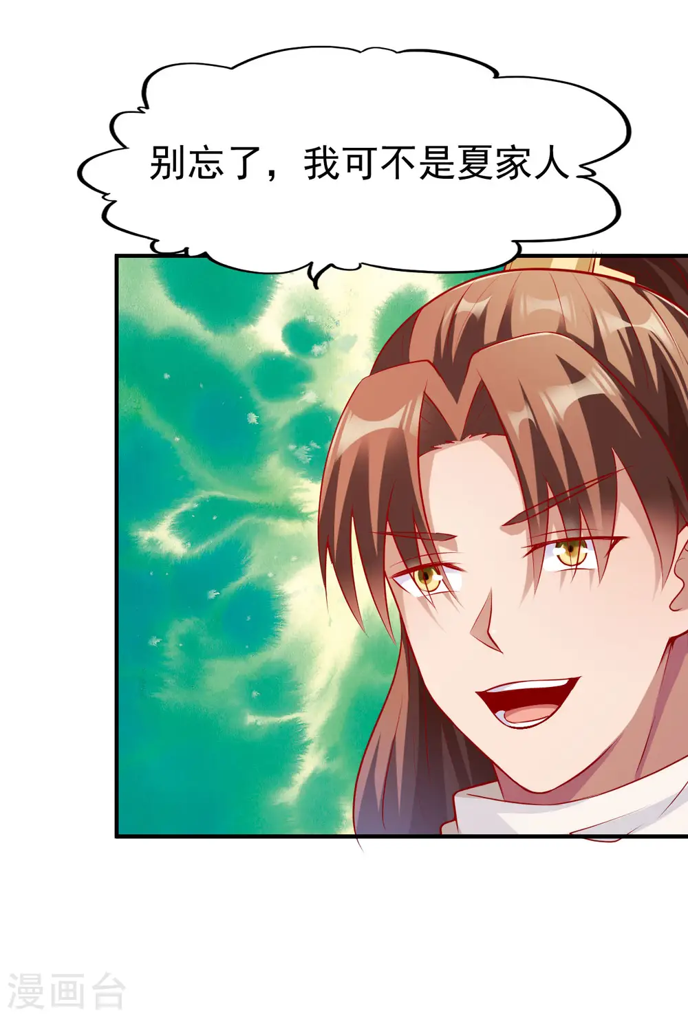 第155话 阻碍1 第15页