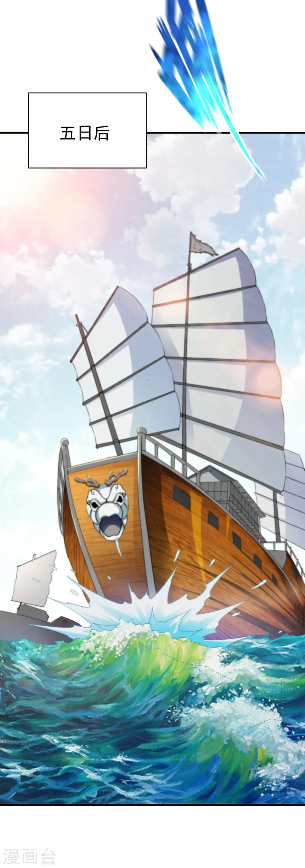 第154话 来者 第3页