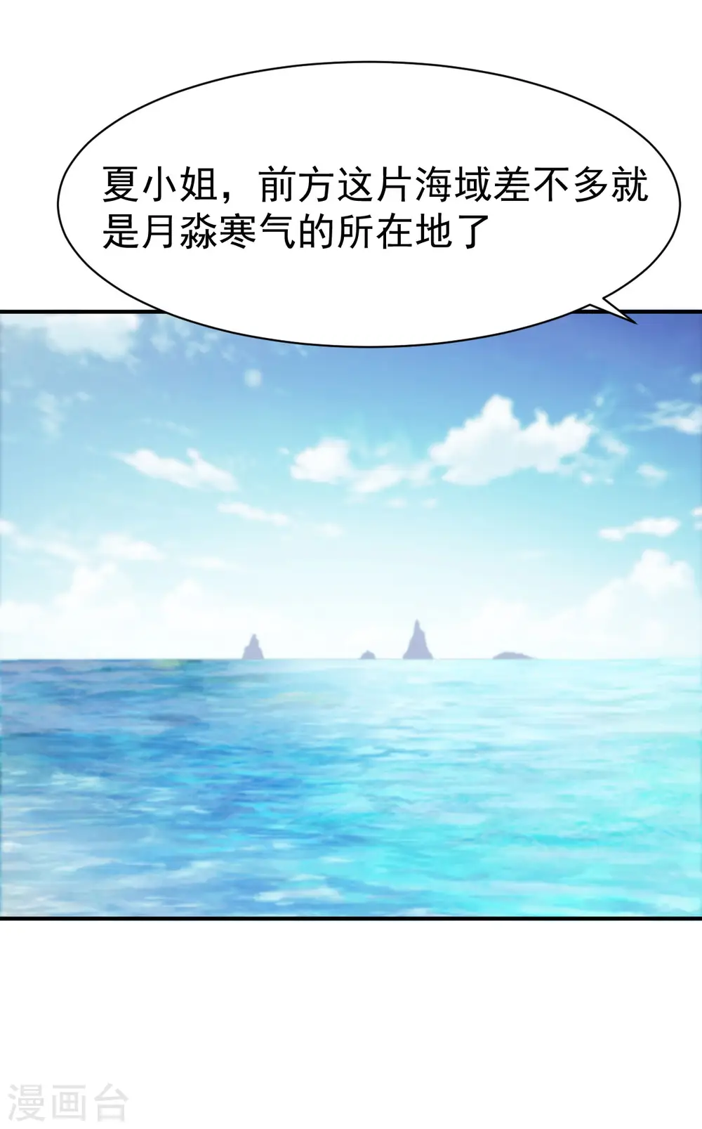 第154话 来者 第5页