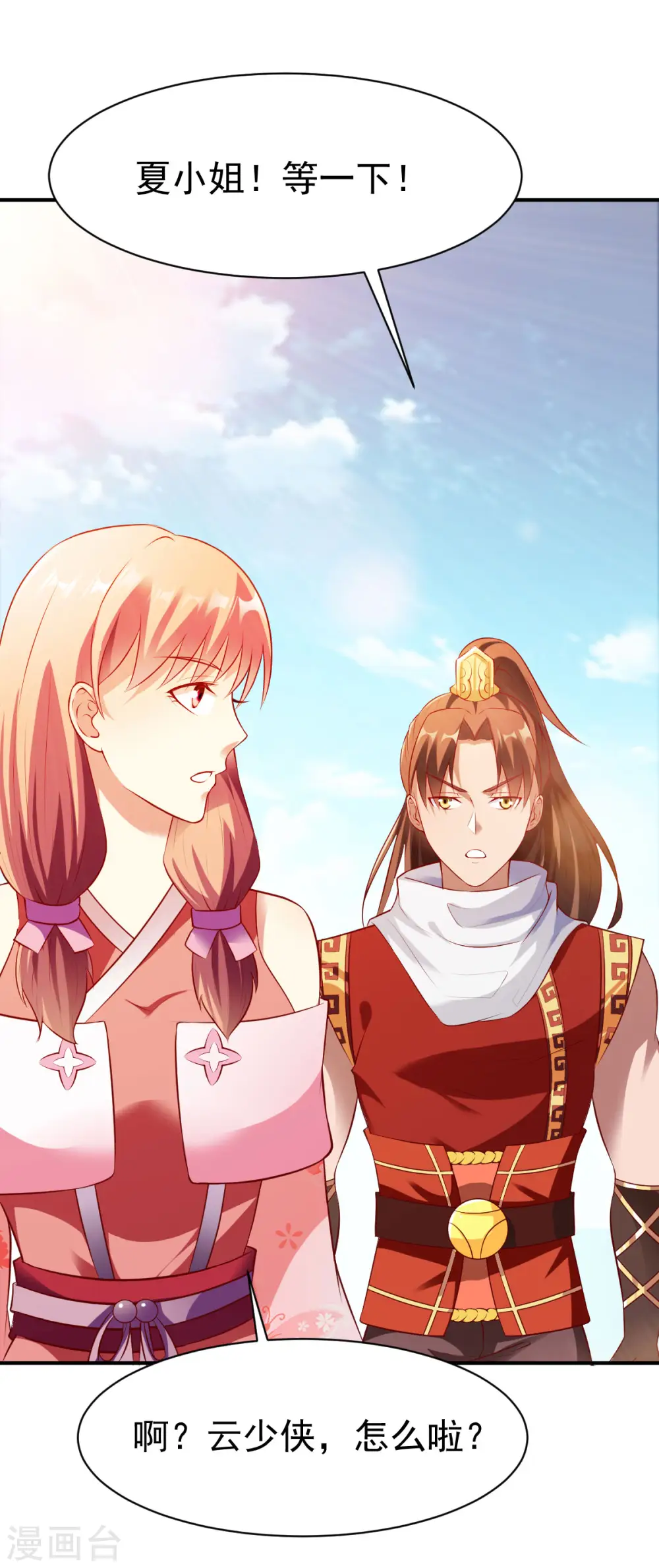 第154话 来者 第7页