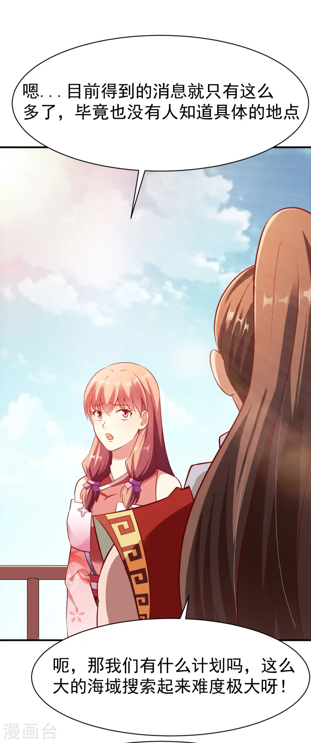 第154话 来者 第9页
