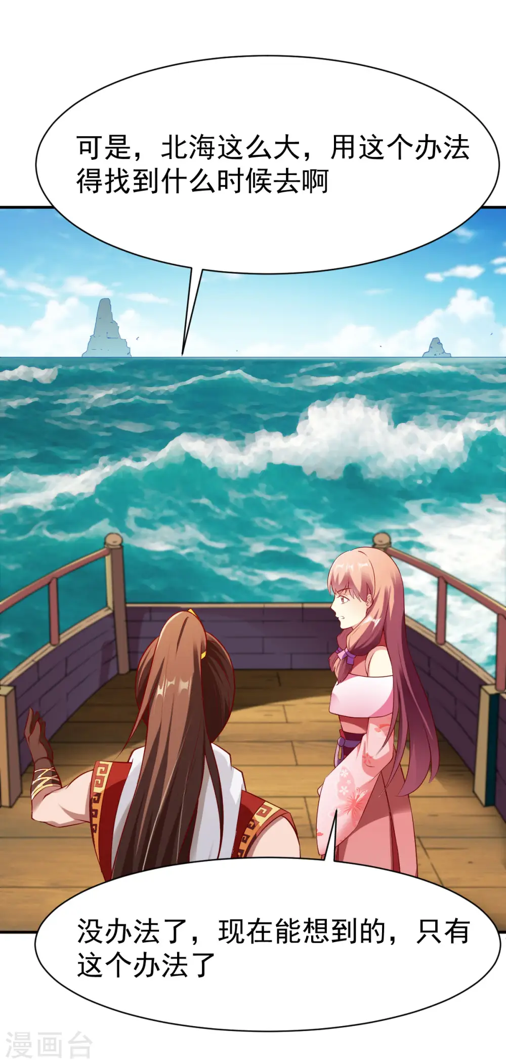 第154话 来者 第11页