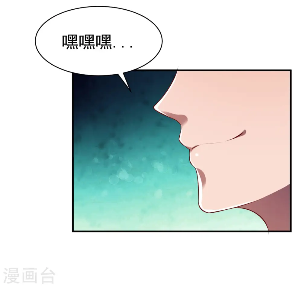 第154话 来者 第12页