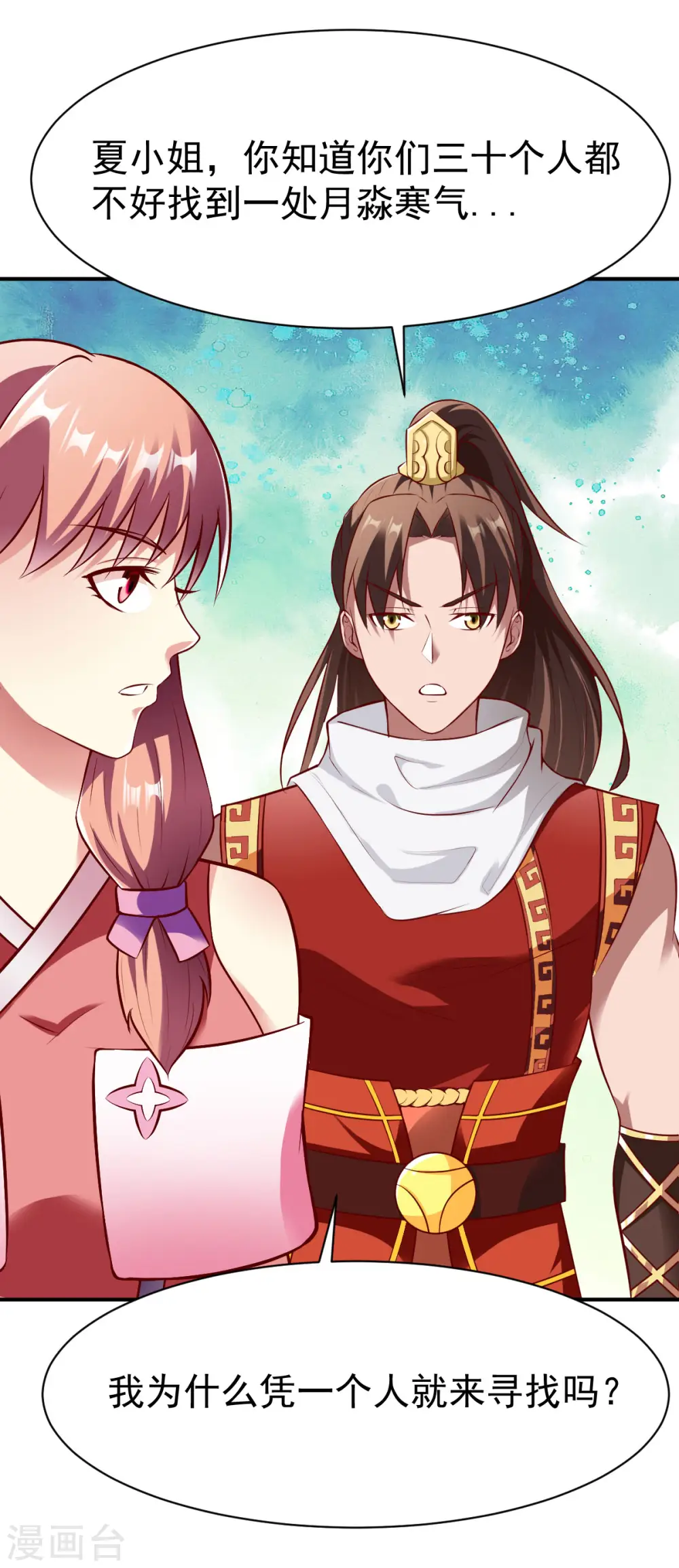 第154话 来者 第13页